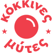 kokkines mytes logo